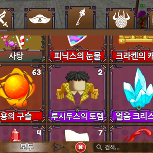킹피스 용구 개당 100원에 팔아요
