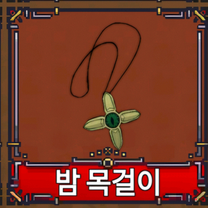 킹피스 미목 판매합니다.