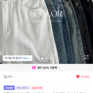 흑청바지