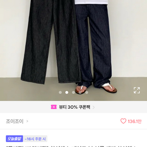 여름 데님(진청)