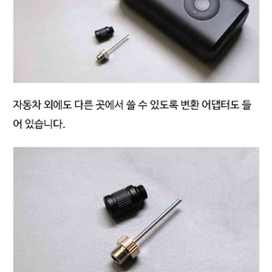 ] 샤오미 휴대용 에어펌프 (디지털 공기압 측정 / 5