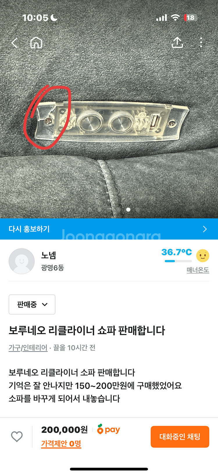 보루네오 리클라이너 쇼파 판매합니다--3