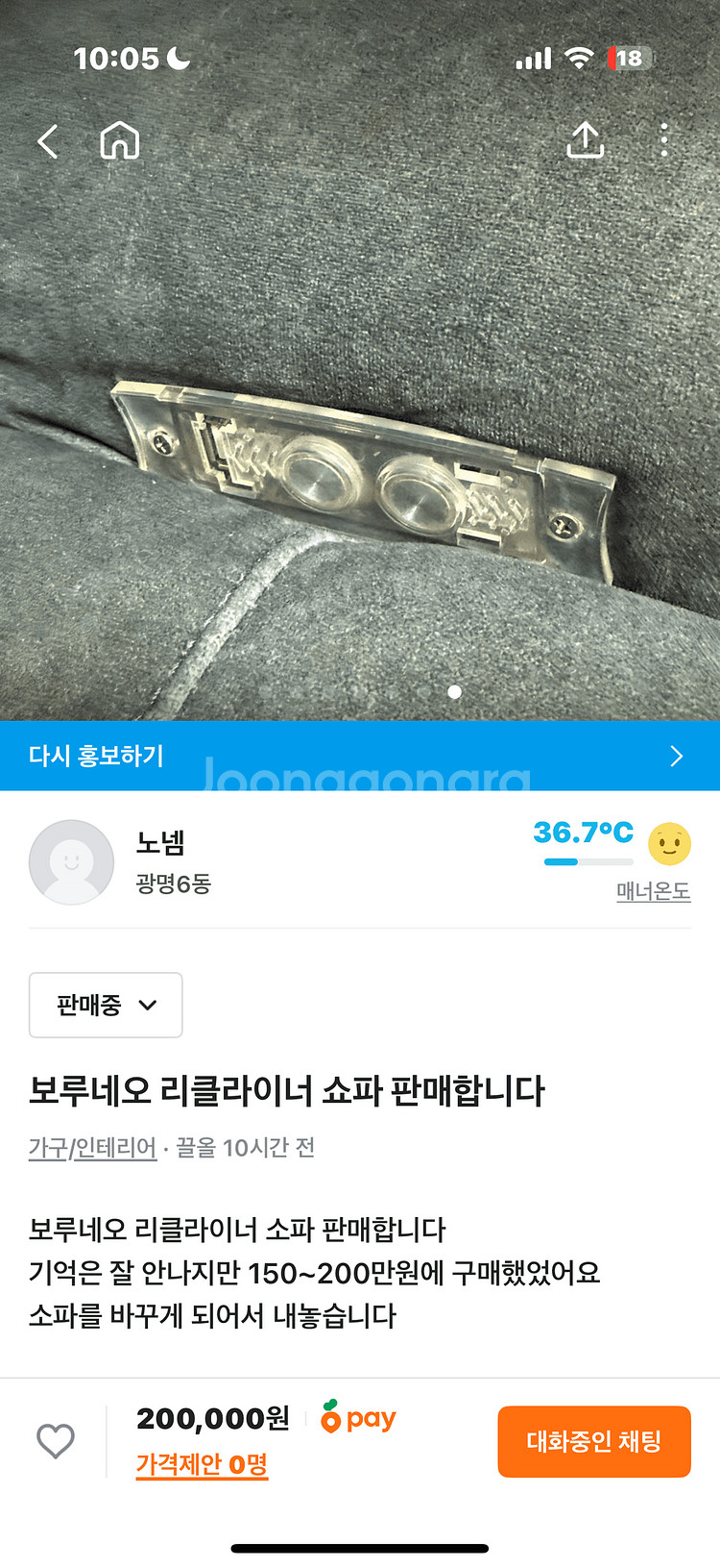 보루네오 리클라이너 쇼파 판매합니다--2