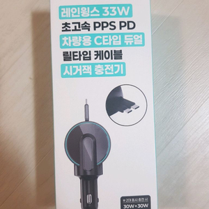 시거잭 미개봉 초고속 PPS PD 차량용 C타입 듀얼