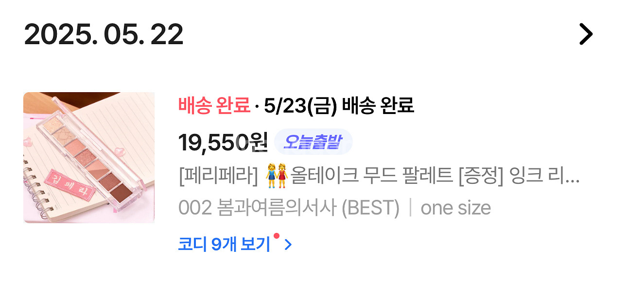 페리페라 올테이크 무드 팔레트 2호 봄과여름의서사--1