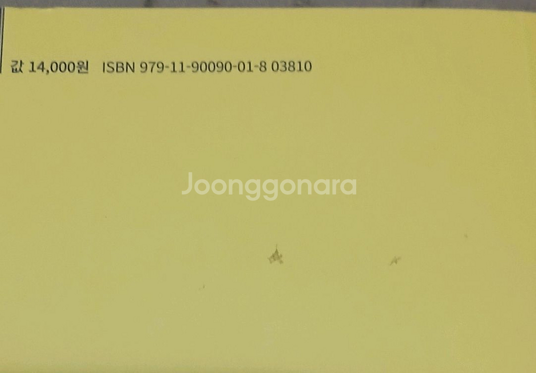 우리가 빛의 속도로 갈 수 없다면--2