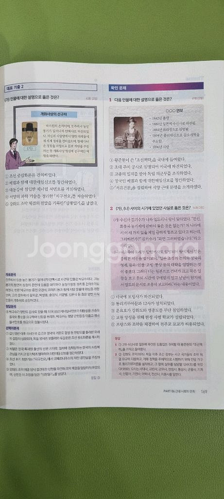 한능검 전한길 기출한컷--4