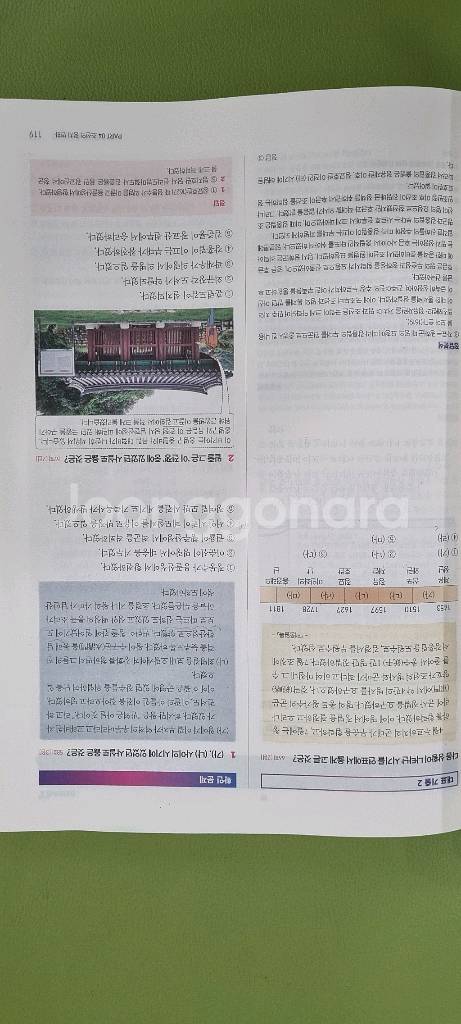 한능검 전한길 기출한컷--5