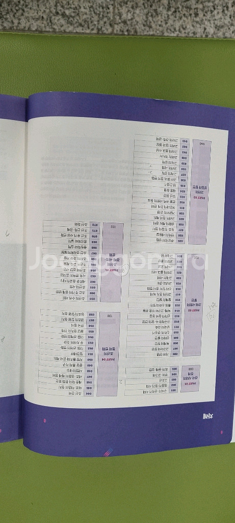 한능검 전한길 기출한컷--6