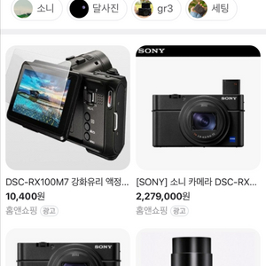 rx100m7 삽니다