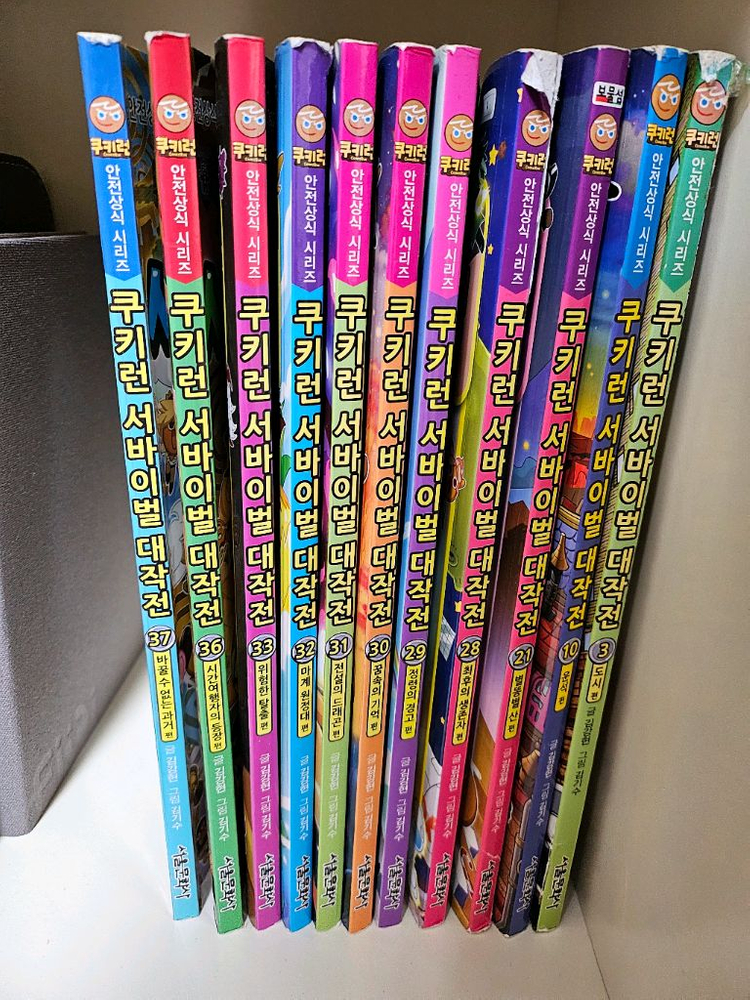 쿠키런 학습만화--1