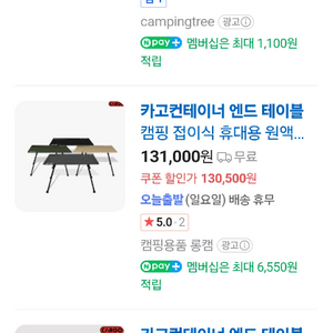캠핑테이블 - 카고컨테이너 엔드테이블 블랙