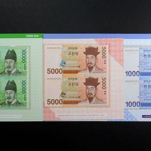 만원 오천원 천원 지폐 3쌍둥이 연결권(2573)