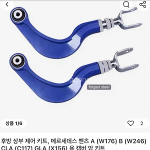 벤츠 용 캠버암 키트