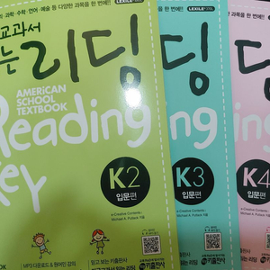 미국 교과서 읽는 리딩 입문편 K2.3.4 그래머조이4