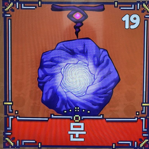 킹피스 문 문 열매 판매합니다 ~
