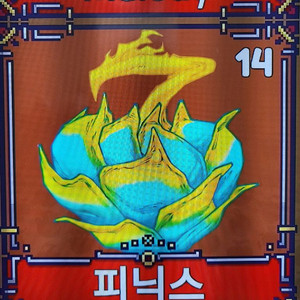 킹피스 새새열애