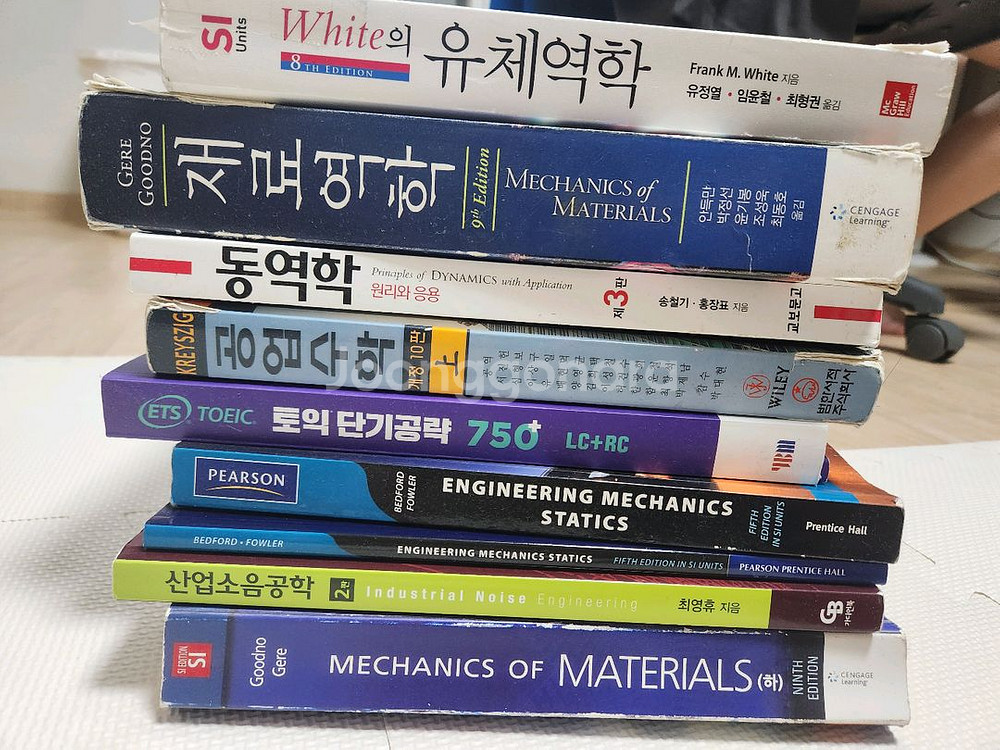 기계공학 전공책--0
