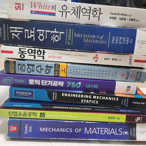기계공학 전공책
