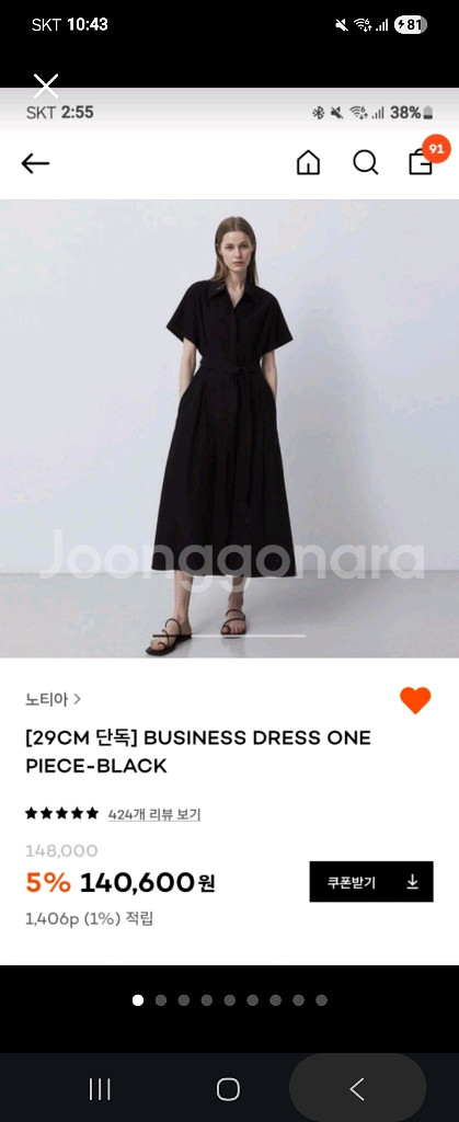 노티아 블랙 원피스(M) 정가148000원--0