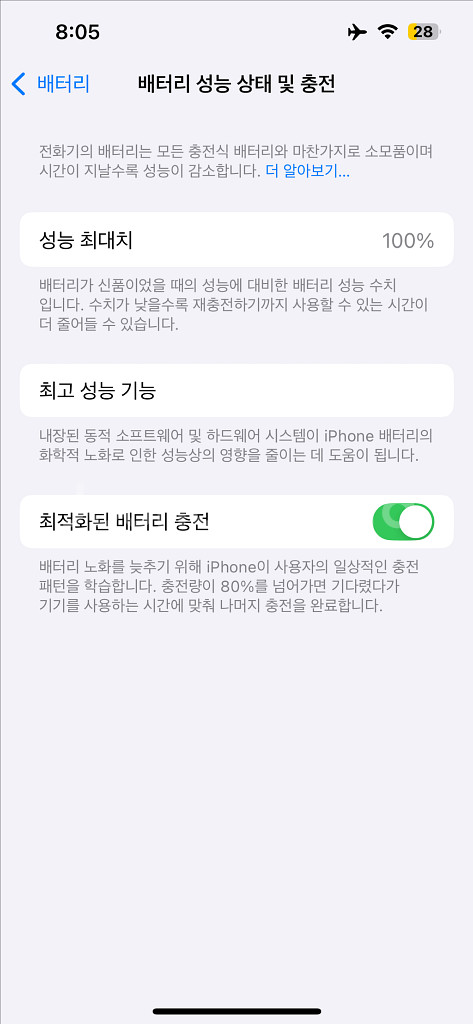 아이폰13 화이트 128기가 배터리성능100퍼--0