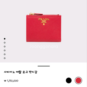 프라다 반지갑 정품 풀박