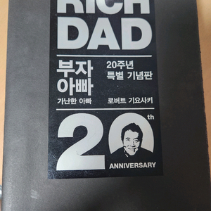 부자아빠 가난한아빠