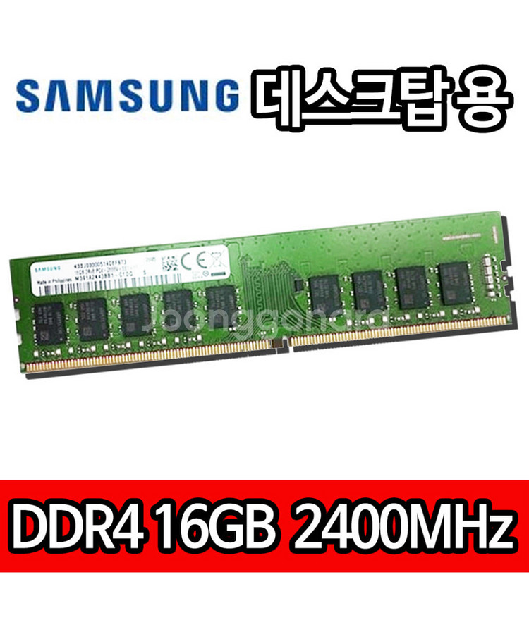 삼성 DDR4 16G 2400MHz 19200--0