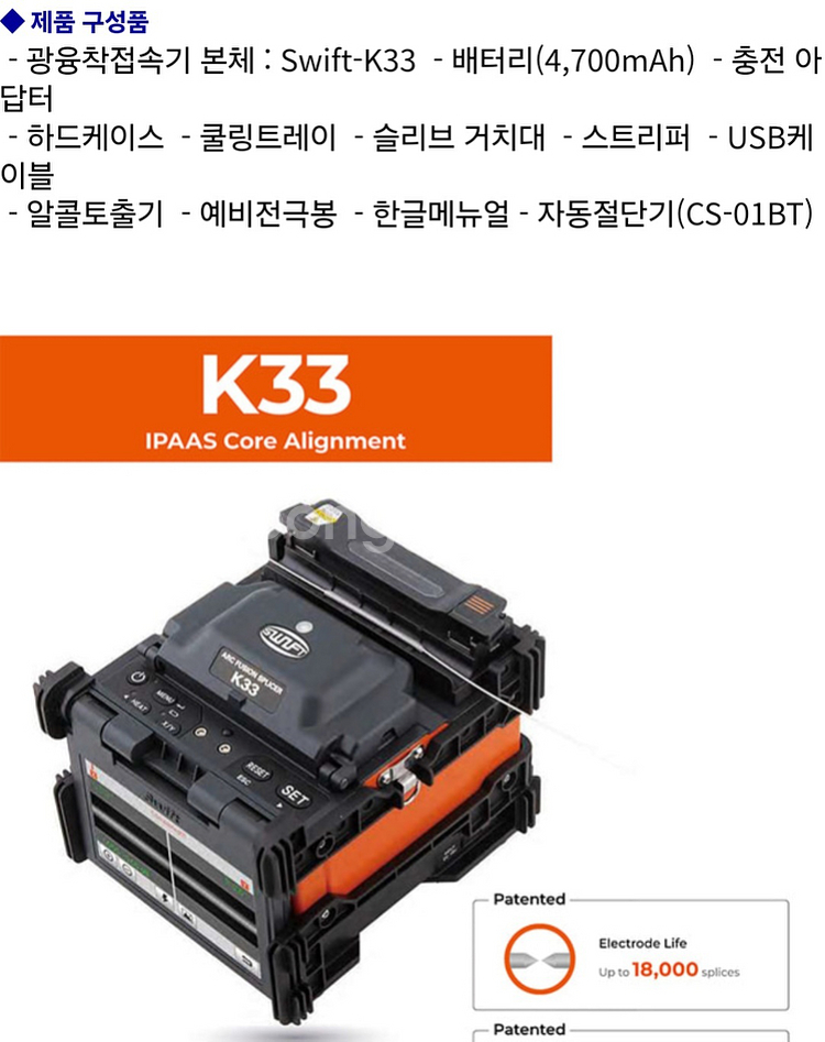 유씨엘스위프트 K33모델 접속기입니다--0