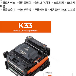 유씨엘스위프트 K33모델 접속기입니다