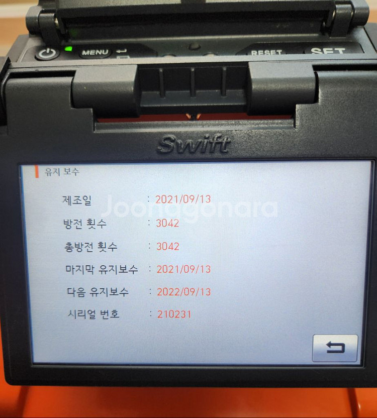 유씨엘스위프트 K33모델 접속기입니다--3