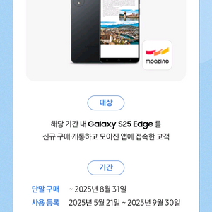 모아진 3개월 구독권