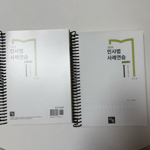 (s급) 송영곤 민사법 사례연습1 제9판