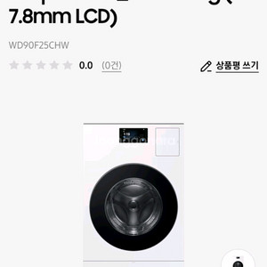 삼성 비스포크ai콤보 신상 WD90F25CHW