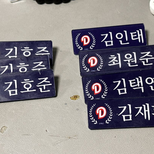 두산베어스 렛두로시리즈 명찰 교환및판매