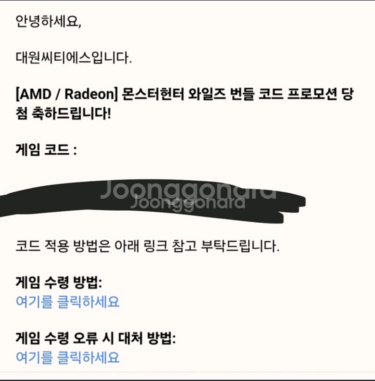 몬스터헌터 와일즈 대리등록 판매--0