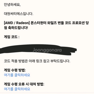 몬스터헌터 와일즈 대리등록 판매