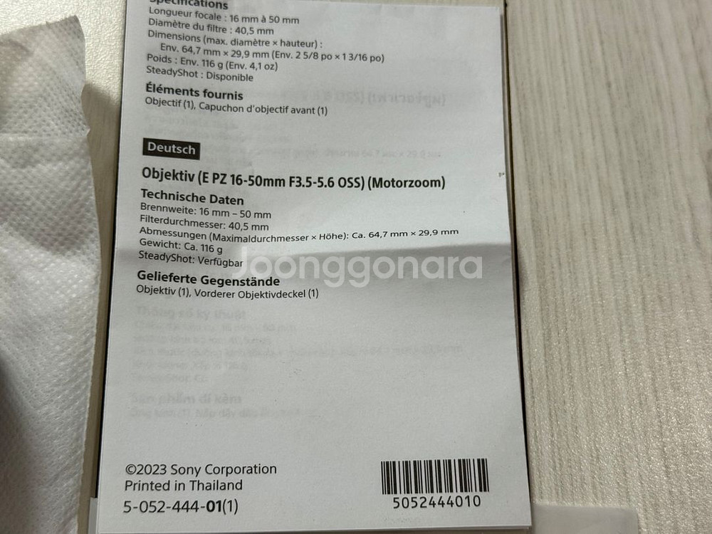 소니 E 16-50mm OSS 렌즈 sel1650--1