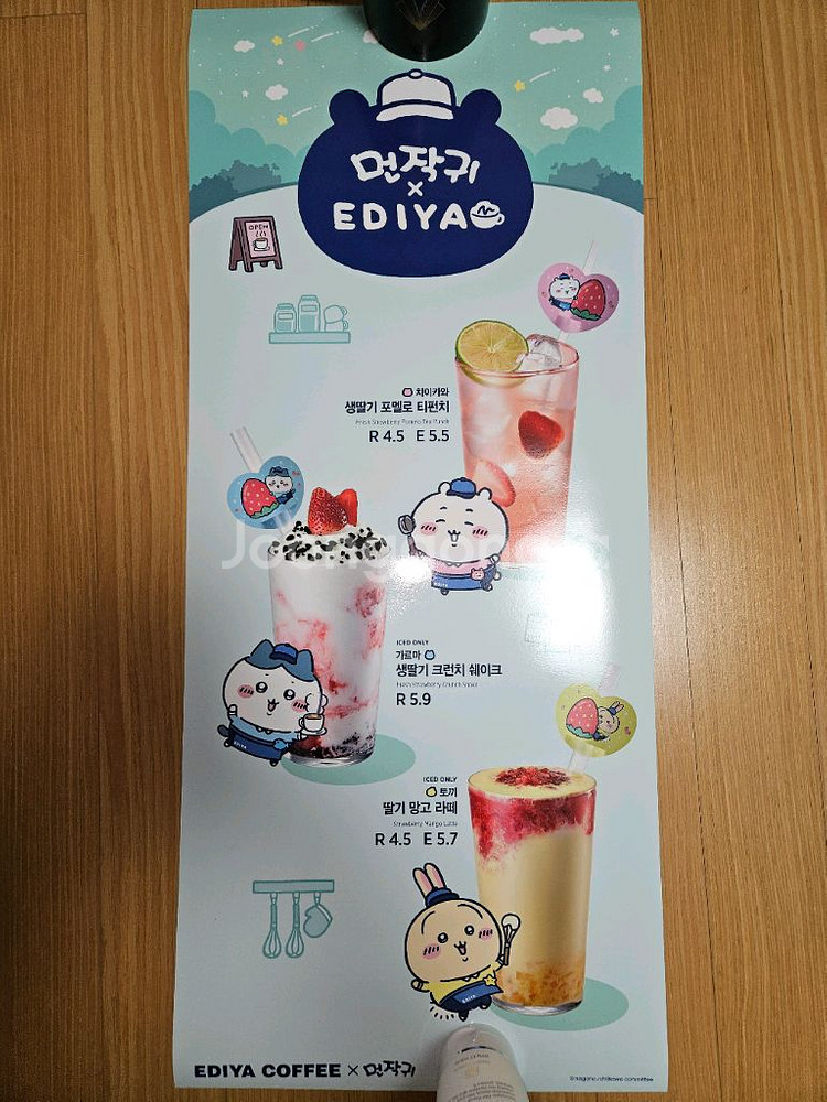 먼작귀 이디야 콜라보 포스터 일괄--2