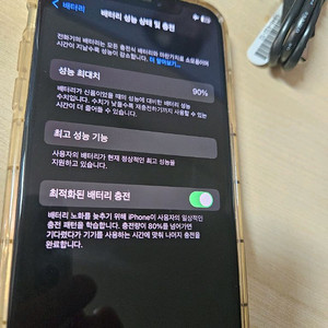 아이폰 실버 XS 64B
