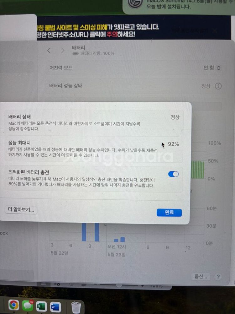 급처 ㅔ맥북 에어 M1 16램 512기가 92%--7