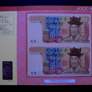 2005년오천원 지폐 연결권(가가가 9028995)