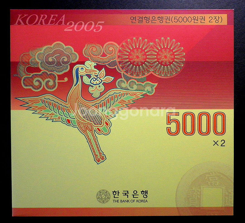 2005년오천원 지폐 연결권(가가가 9028995)--1