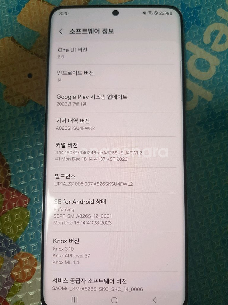 갤럭시 퀀텀2 바이올렛 128G팝니다--4
