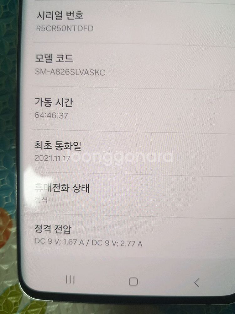 갤럭시 퀀텀2 바이올렛 128G팝니다--5