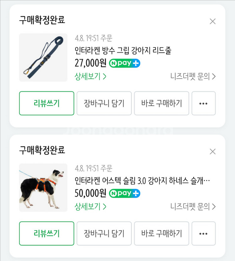New) 인터라켄 어스텍 슬림 하네스&방수 리드줄 판매--5