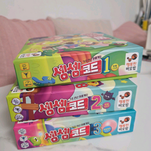 셈셈코드 1,2,3 새상품