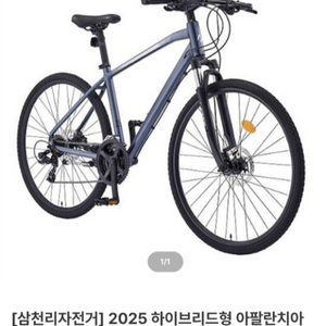 (삼천리)2025하이브리드 7000c저스틴21D