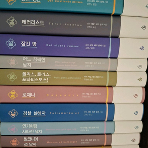 마르틴베크 소설시리즈