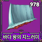 킹피스 해지